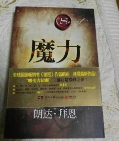 魔力