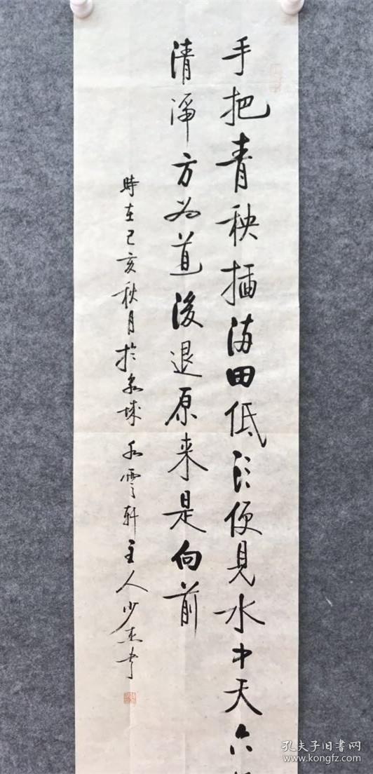 保真书坛新秀青年书法家连少杰作品插秧诗