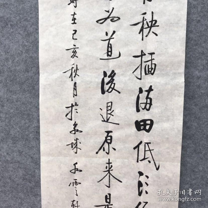 保真书坛新秀青年书法家连少杰作品插秧诗