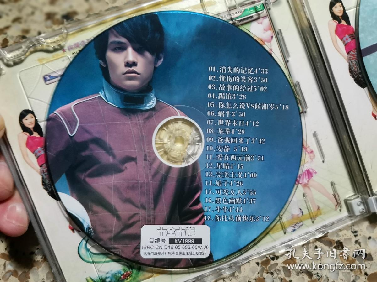 周杰伦《霍元甲》双碟装vcd,碟片轻微使用痕.
