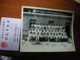 淮阴市卫生学校004班毕业同学合影 1962年