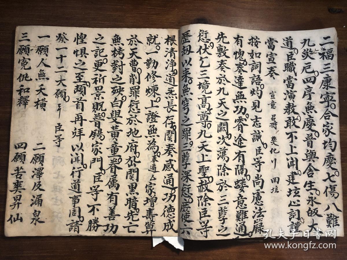 宗教劝善善书渡劫经忏科仪通关牒文书: 清道光精抄《正一报恩建壇仪》