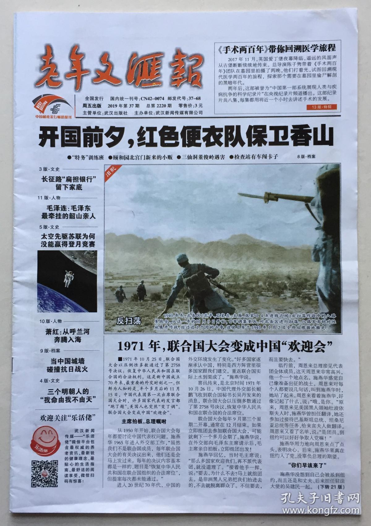 商品分类: 报纸>文摘综合>综合