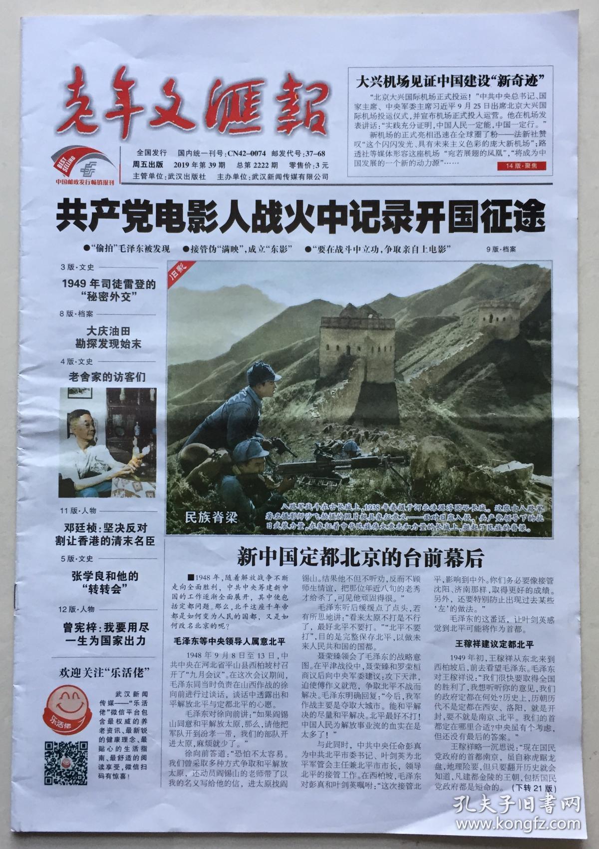 商品分类: 报纸>文摘综合>综合