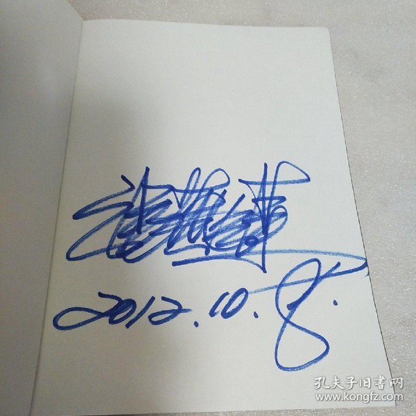 举报 签名本   架2(2一116)                  张艺谋,方希  著