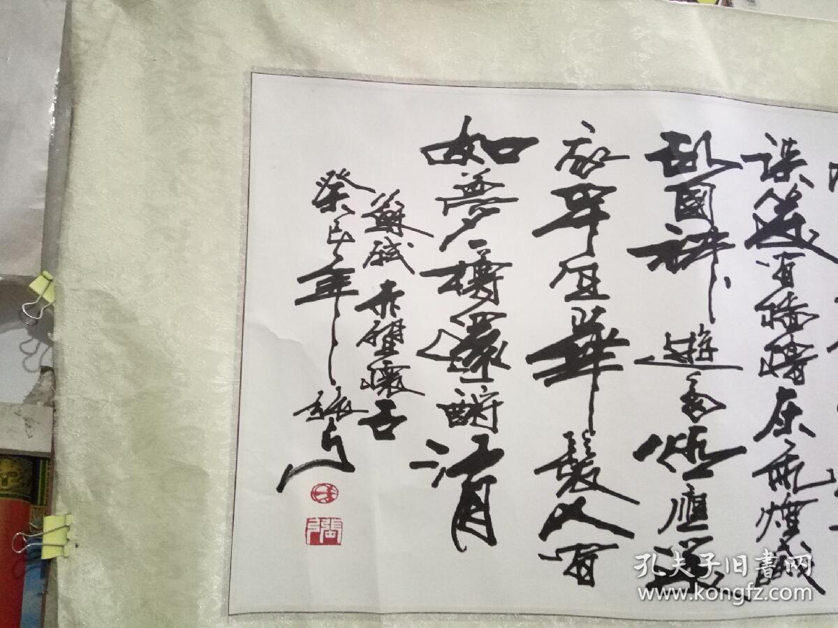 著名书法家张弓墨宝-苏轼.赤壁怀古