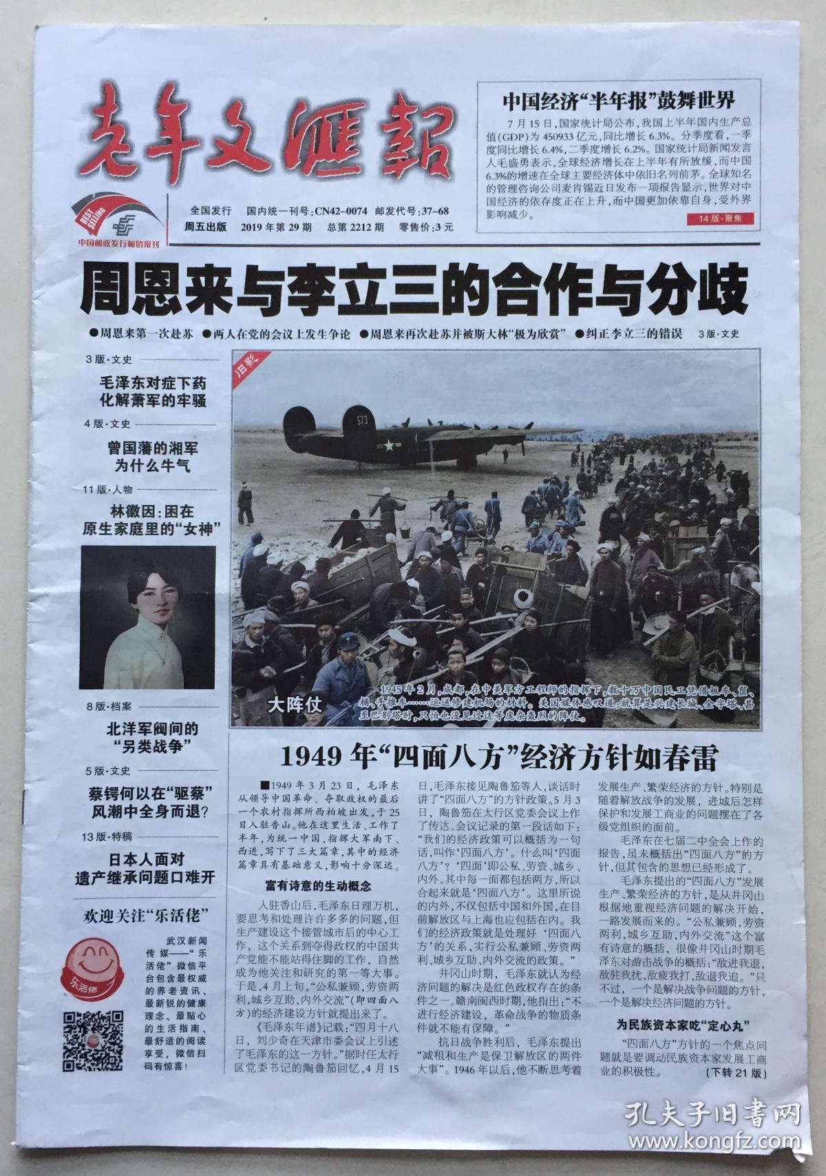 商品分类: 报纸>文摘综合>综合