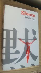 英文原版 Silence by Shusaku Endo 著  20开 品好未阅