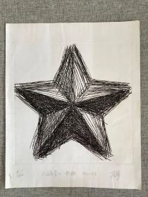 00十品冷军版画《清竹》【保真】龙凤呈祥书局(2)2021-11-12￥46000.