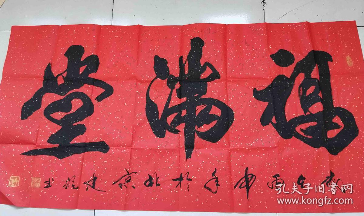 王建强中国书画艺术研究会会员山东省淄博市书法家协会会员翰林书画院