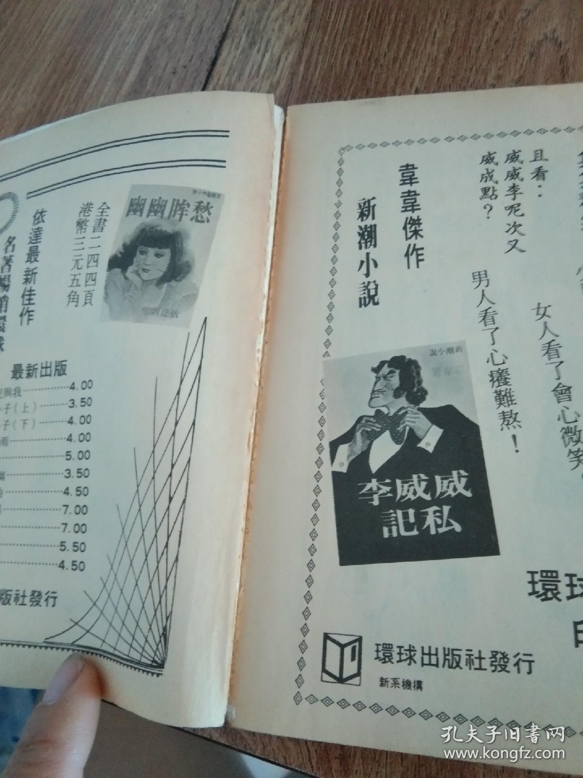 迷离境界第九集