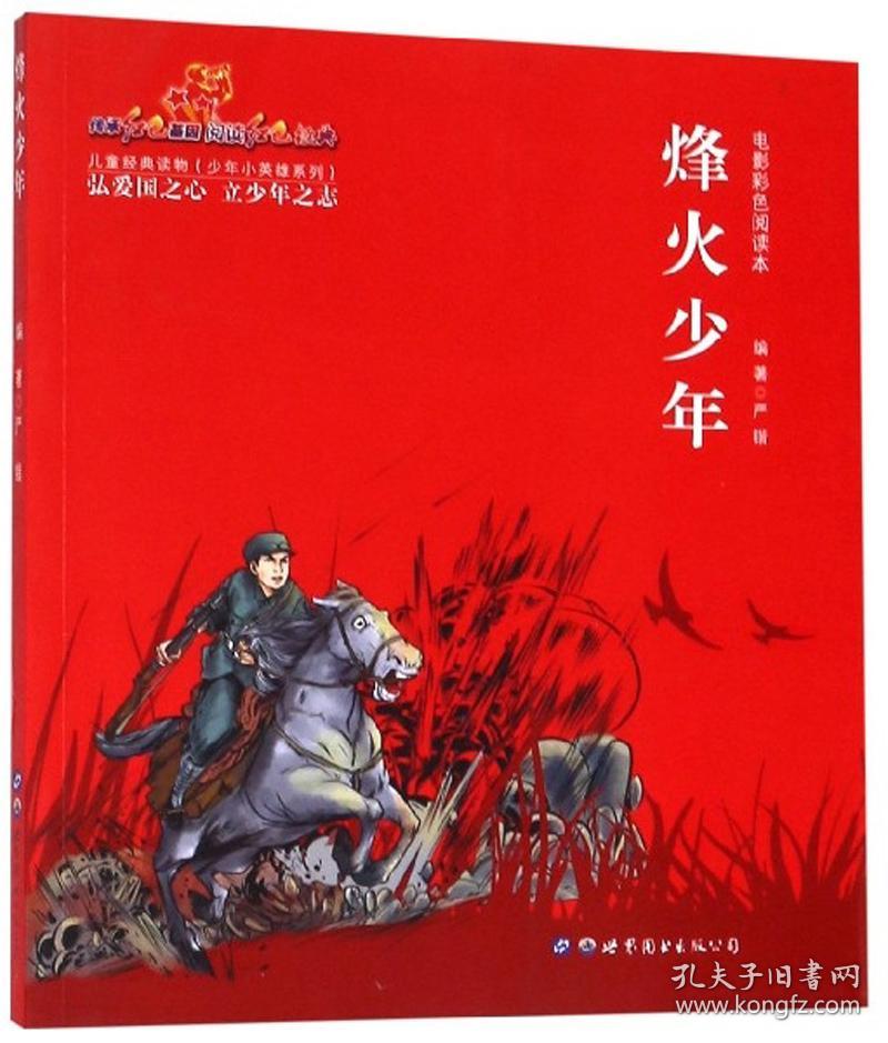 商品分类: 童书 货号: xhwx_1202152631 相似商品 邵冲飞,朱漪,王正