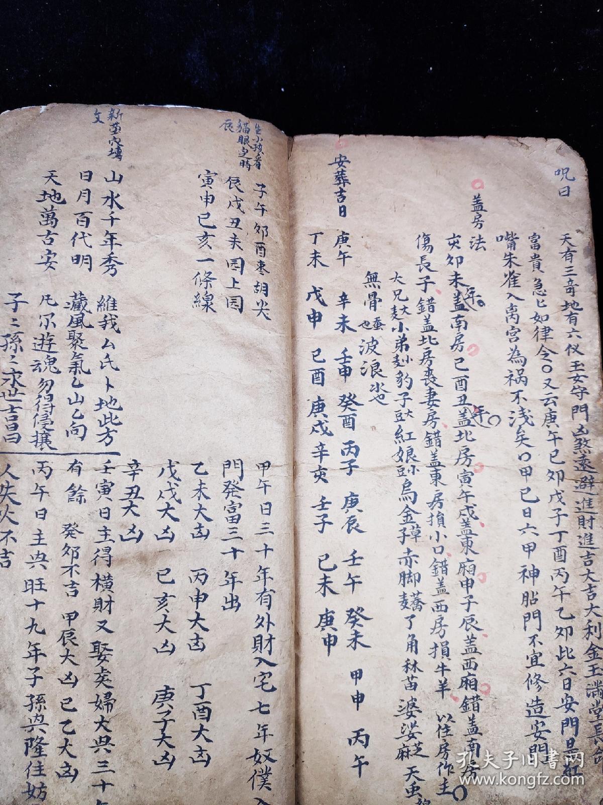 5,内容高深,有很高的收藏研究价值!_孔夫子旧书网