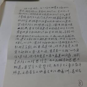 朱泽手稿