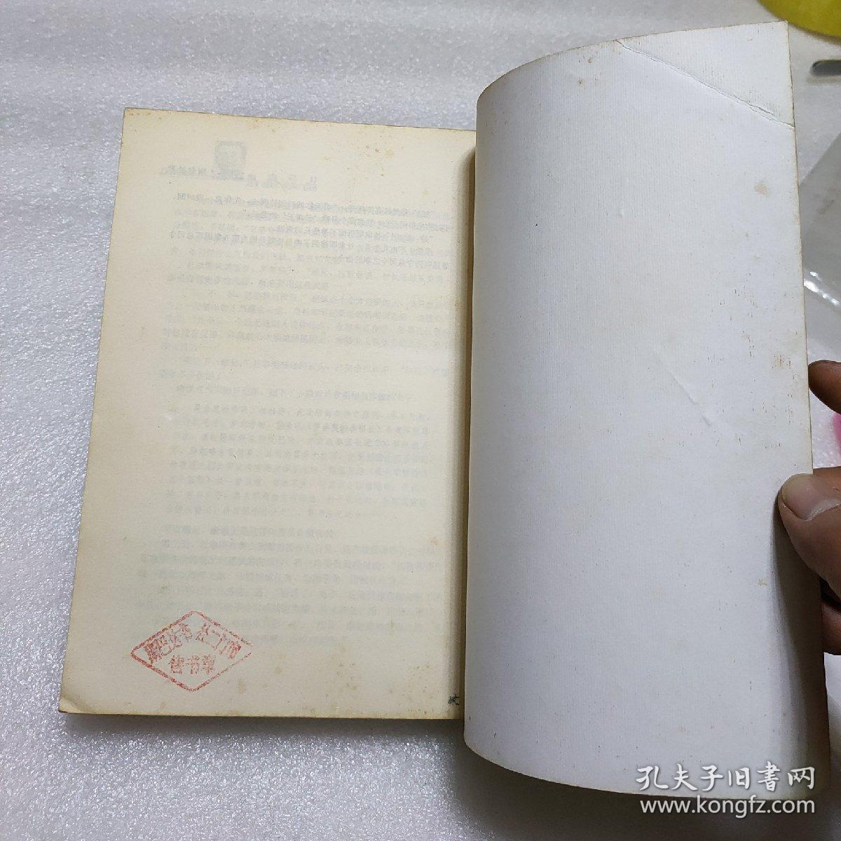 杜聿明将军血满弓刀