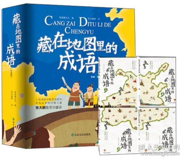 什么书什么书成语大全_成语大全书(3)