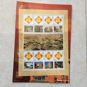 福建省福州第二中学建校100周年纪念邮票 1911-2011
