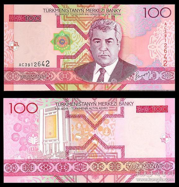 土库曼斯坦100元图图片