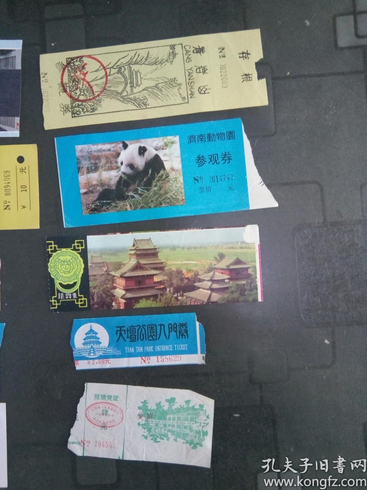 唐.杨贵妃墓参观劵,北京动物园,乾陵.乾陵参观劵,北京.