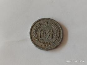 硬币-分币-硬分币-125分硬币，1955年五分硬币，流通好品。