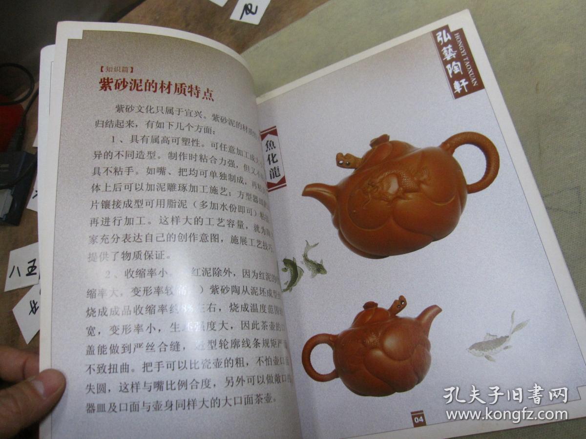 弘艺陶轩 【中国宜兴紫砂陶艺】