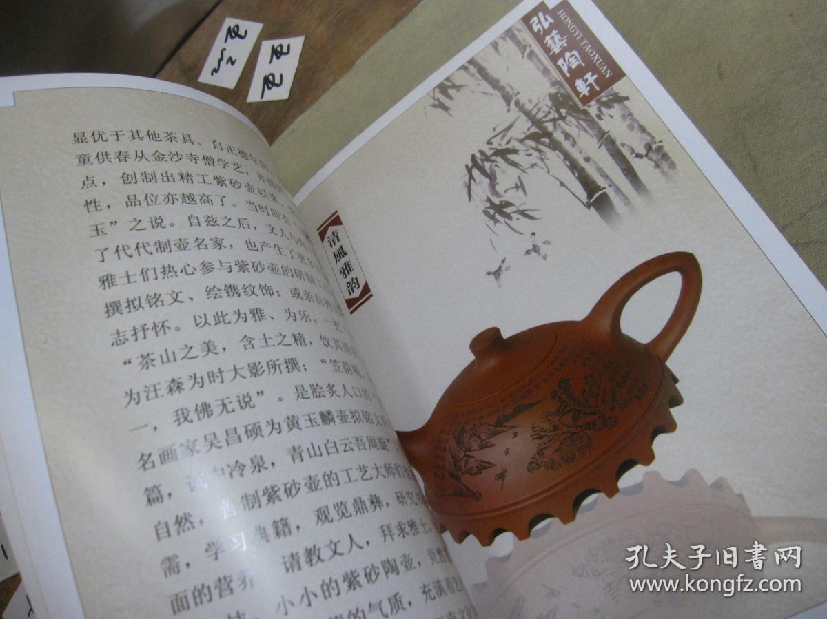 弘艺陶轩 【中国宜兴紫砂陶艺】