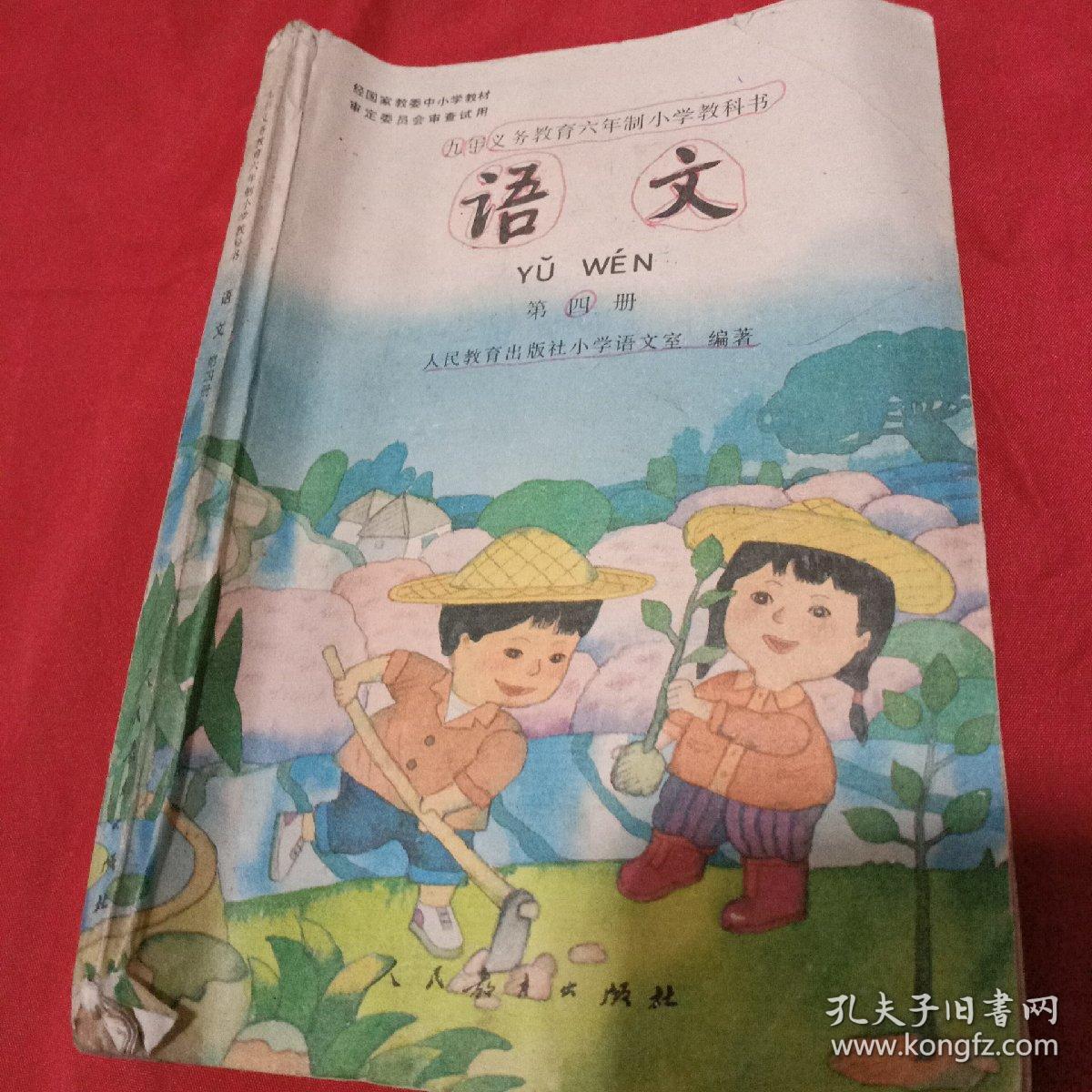 语文 小学课本第一册~第十二册 品相自定如图所示【北东】