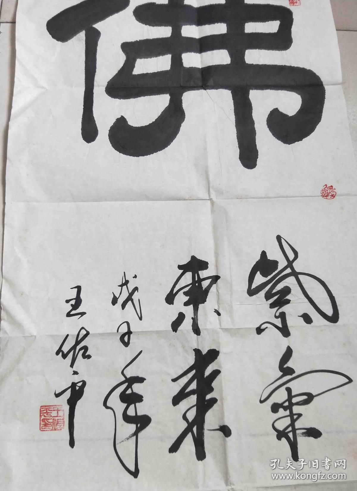 王佐平,男,1945年9月出生,河北遵化