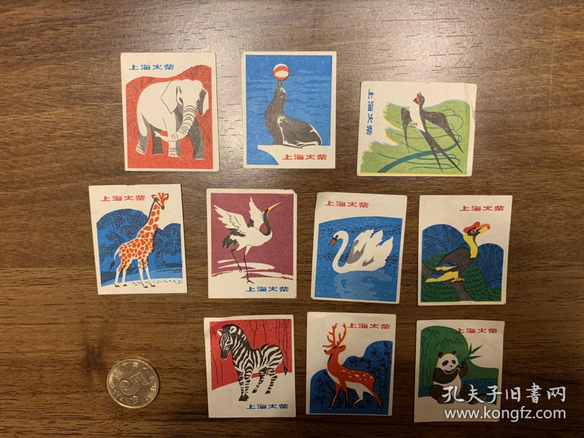 上海火柴动物主题火柴盒贴共10张