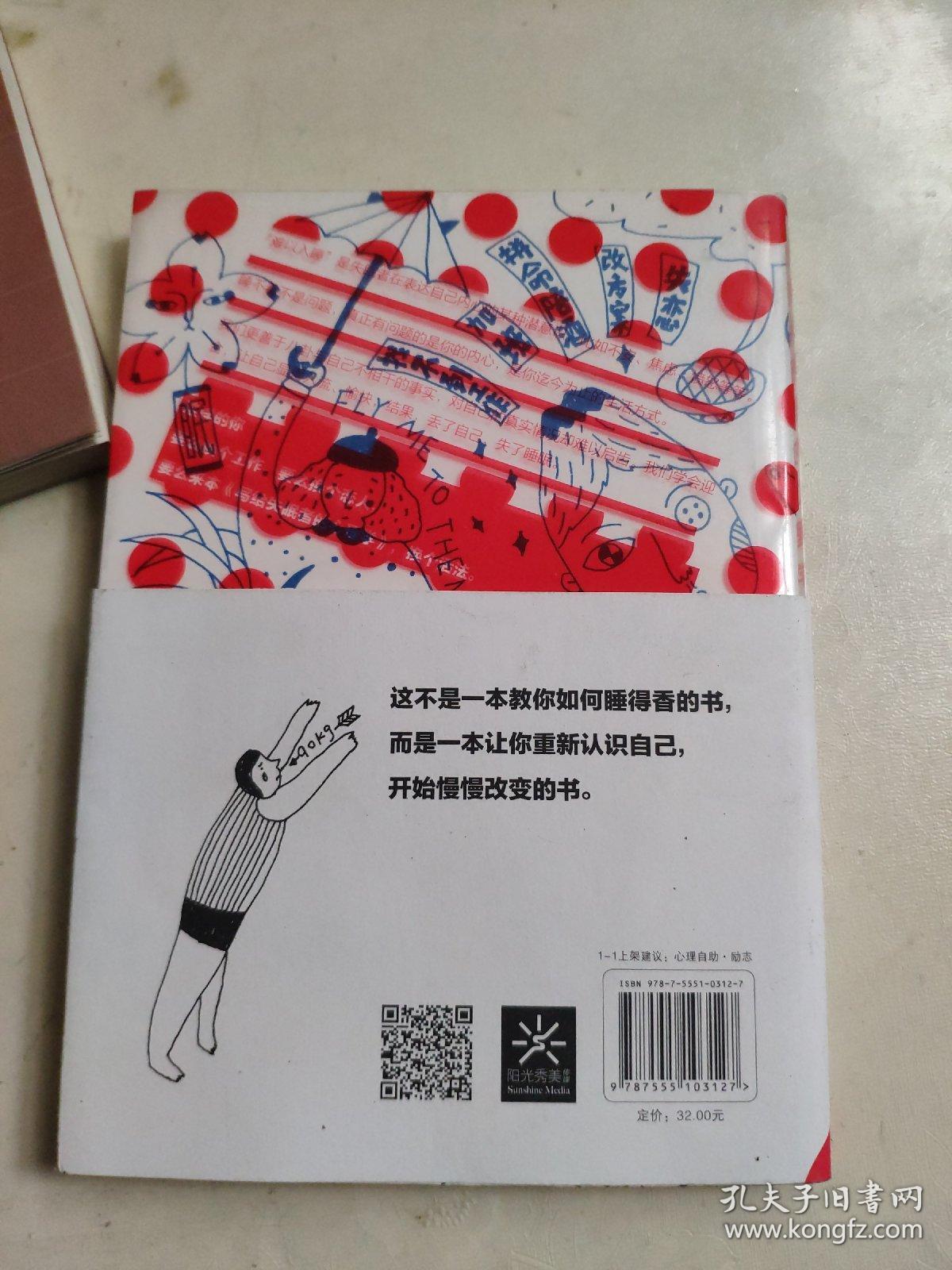 [日]加藤谛三 著;孙潭玲 译_孔夫子旧书网