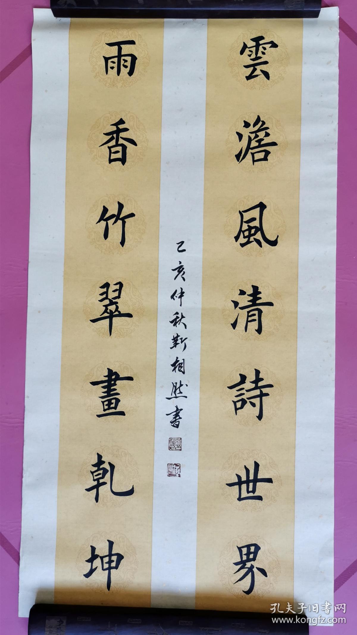 省书协会员、著名书法家靳相然精品对联: