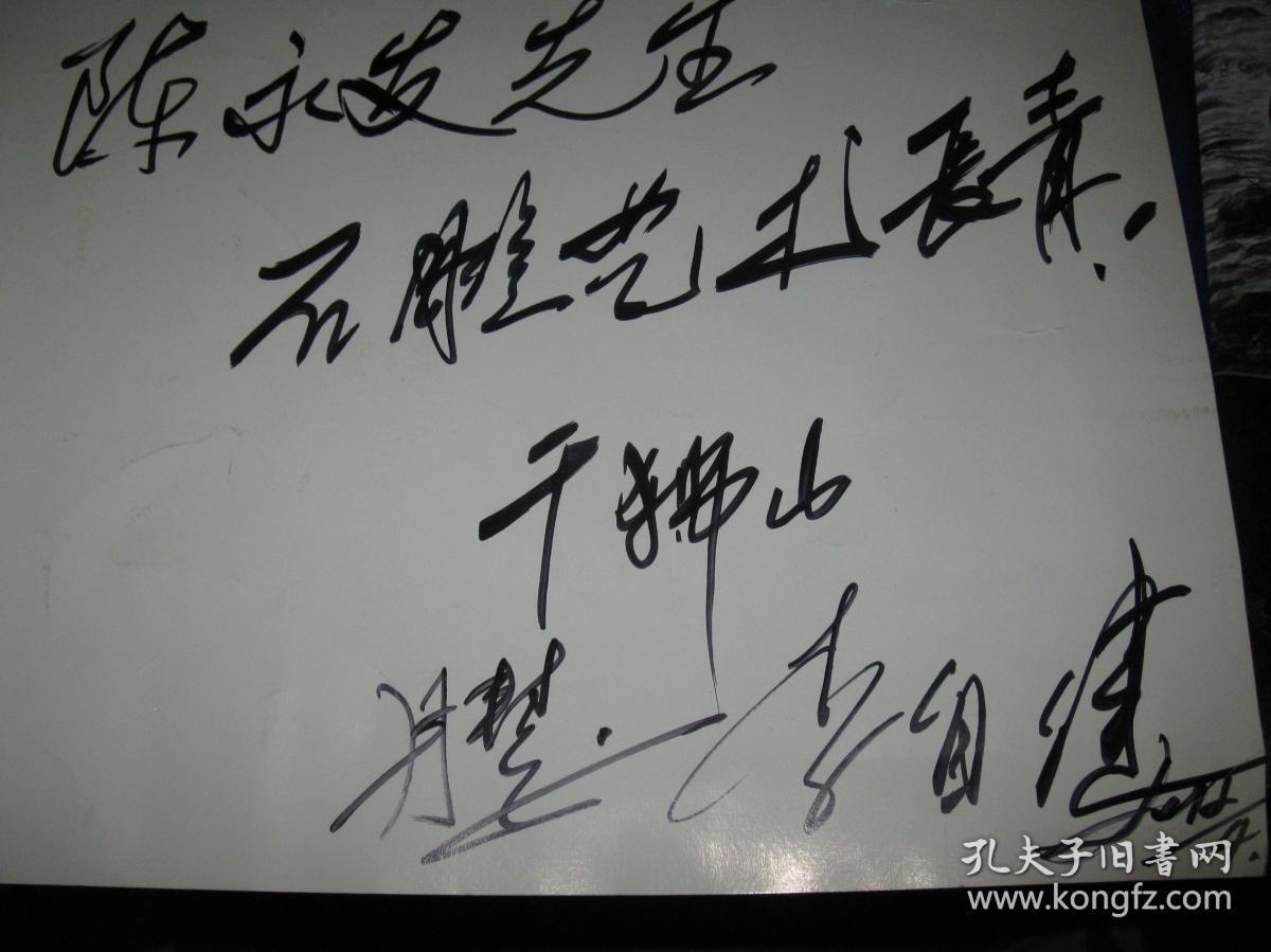 南京大屠杀(16开签名印刷单页)   人性与爱 李自健油画新世纪巡展