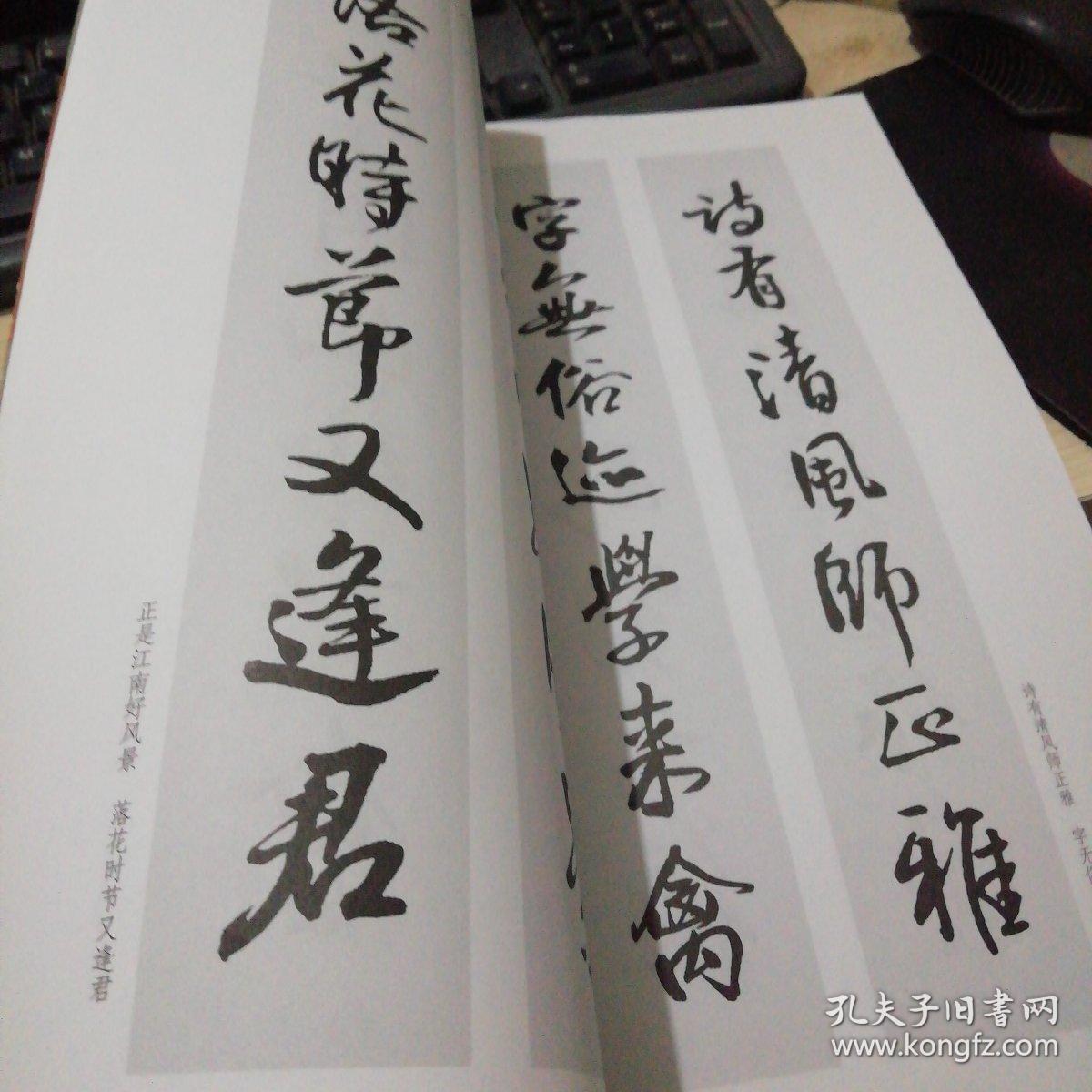 王铎行书集字对联