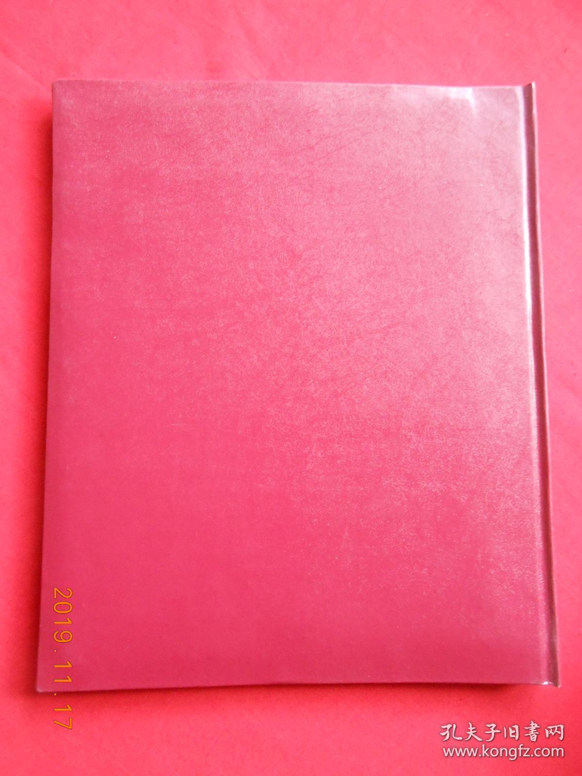 中华人民共和国中国邮票(96年空邮册)