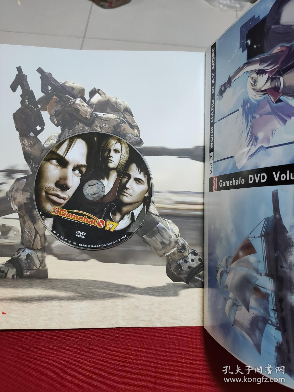 游戏光环 gamehalo dvd7 vol.7 第7期 附带光盘