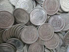 89年5分 硬分币 1989年5分895硬币 伍分 五分钱 铝分币单枚价
