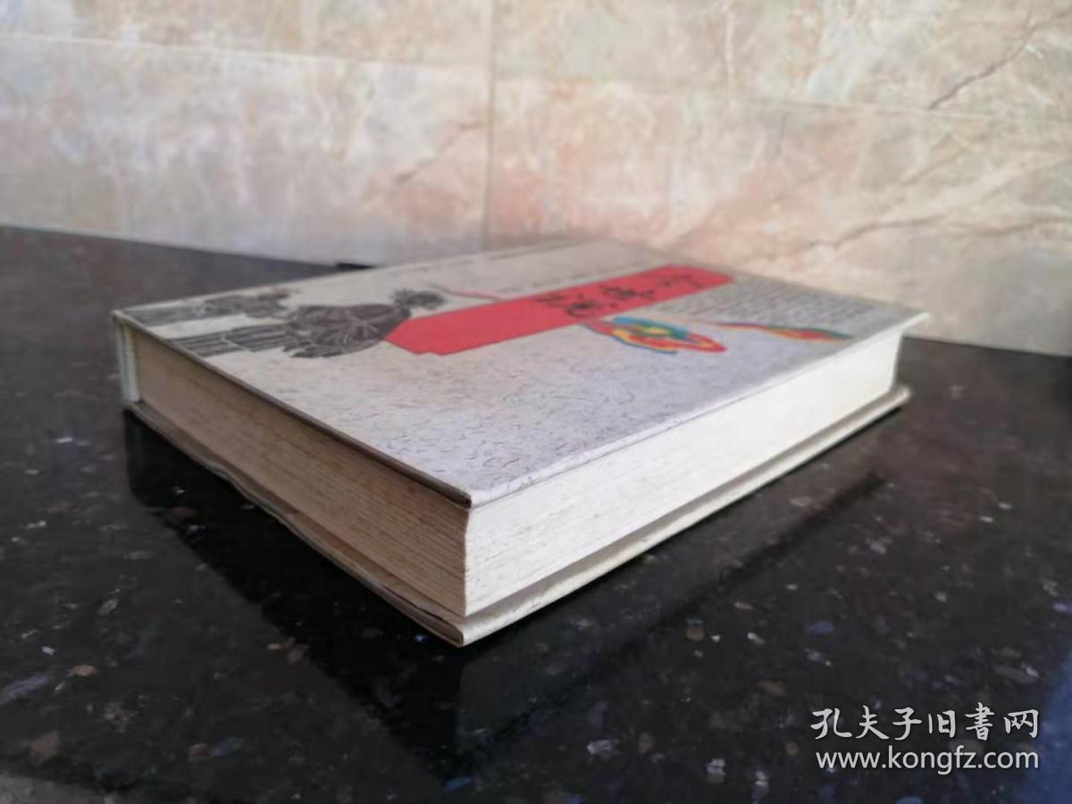 今世说 孔夫子旧书网 今世说 孔夫子旧书网