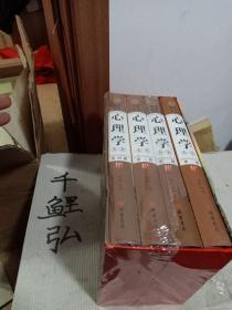 心理学大全图文珍藏版 孔夫子旧书网 心理学大全图文珍藏版 孔夫子旧书网