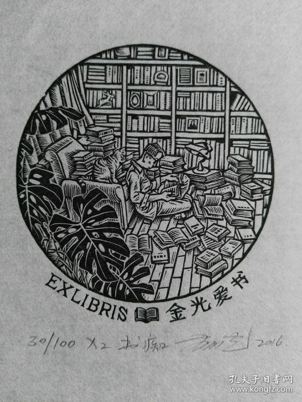 蝶舞云蓝——藏书票原作集