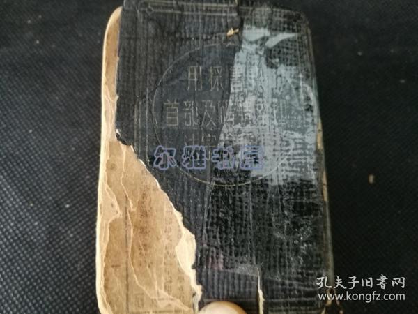 什么可辨四字成语_四字成语什么百万(3)