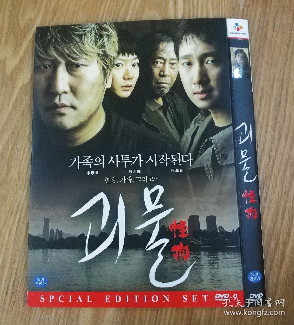 dvd 韩国电影 汉江怪物 裴斗娜 宋康昊