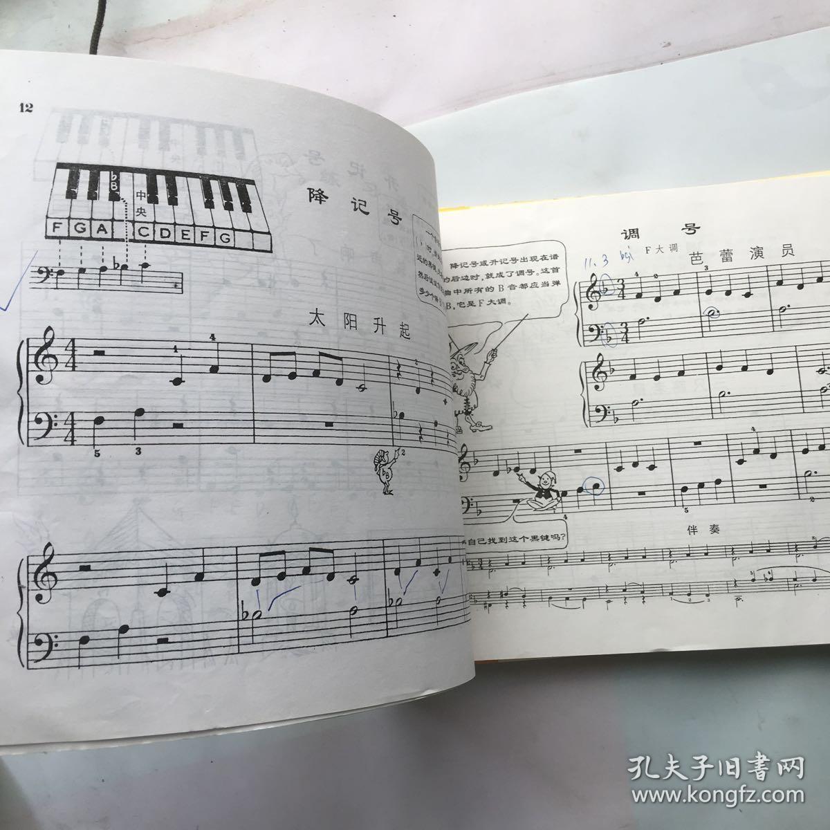 约翰汤普森简易钢琴教程1一5