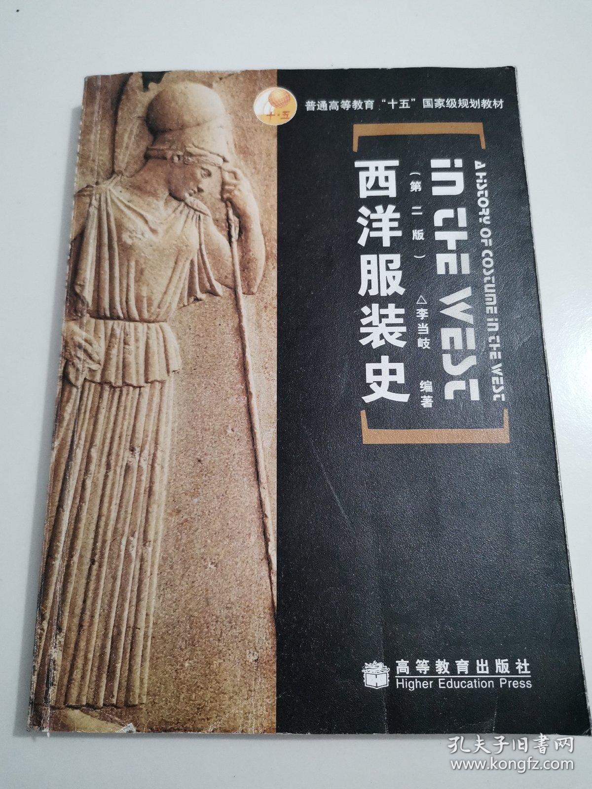 西洋服装史　初版本　1973年 81-PnG28MXL._UF350,350_QL50_.jpg