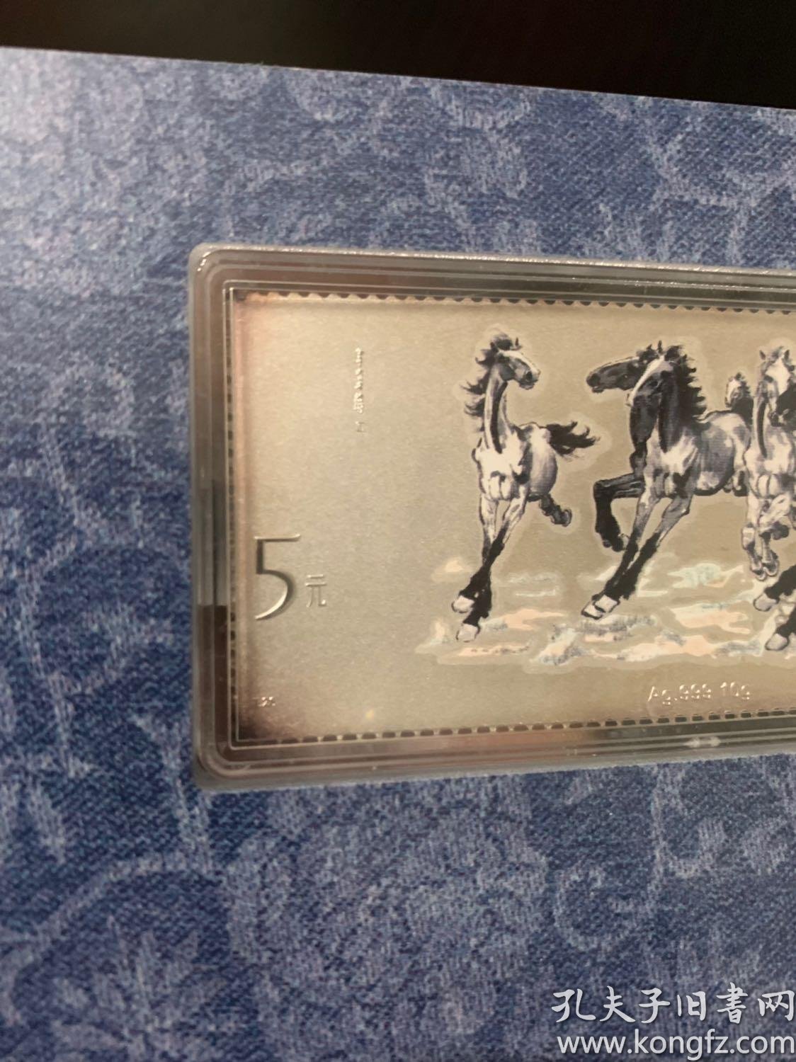 铁牍精舍低价处理旧制纯银t28徐悲鸿奔马小型张10克148x98cm9x4cm