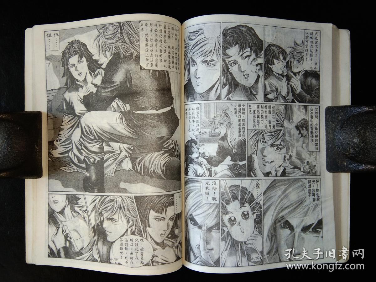 绝代双骄漫画578三本和售