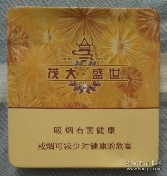 茂大.盛世铁皮 烟盒