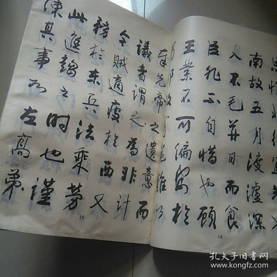 寇永杰行书