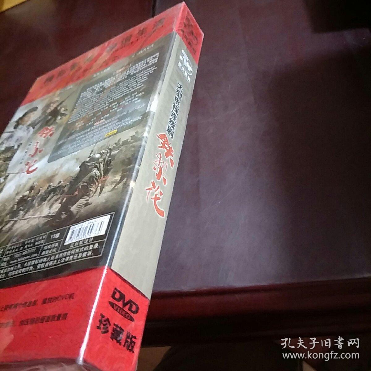 15dvd未拆封 《铁梨花》