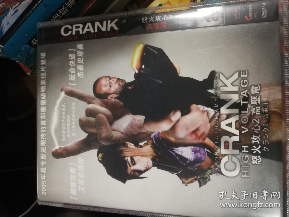 怒火攻心2高压电dvd9