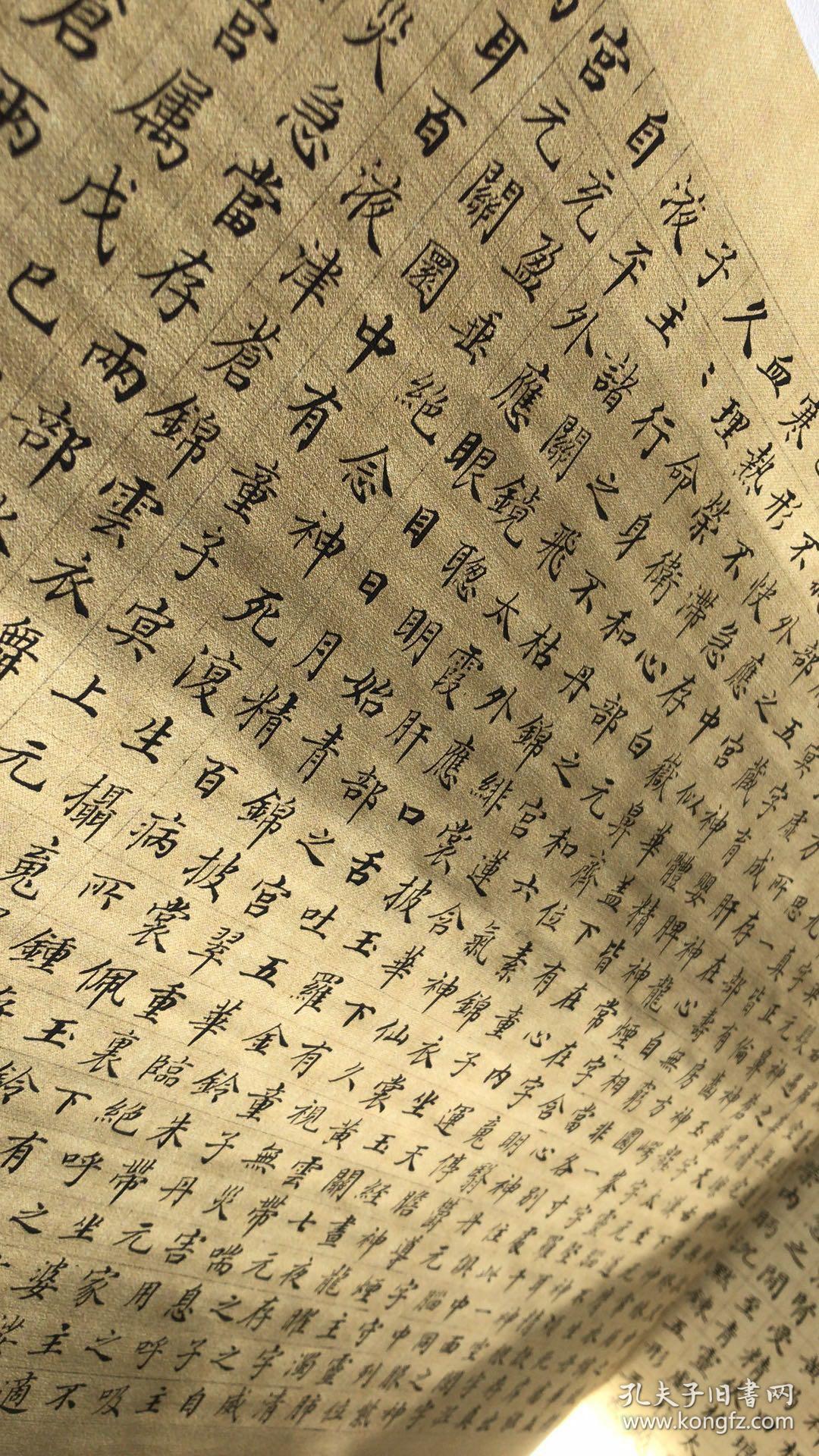 装裱007现货郭尚先 楷书黄庭内景经卷.纸本大小36*282.76厘米.